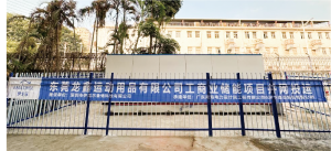 Dongguan Longxin Sports Equipment Energy Storage Project